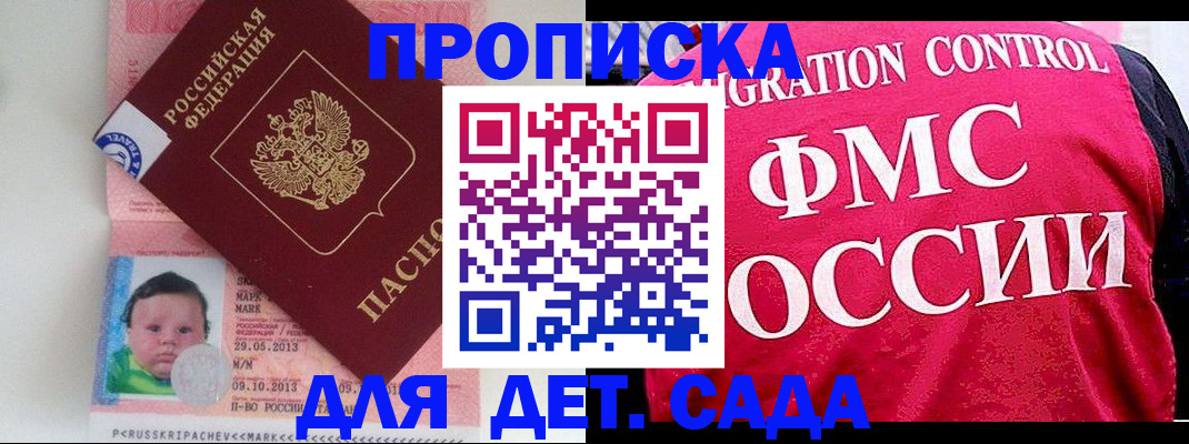 временная регистрация собственник в Заволжске