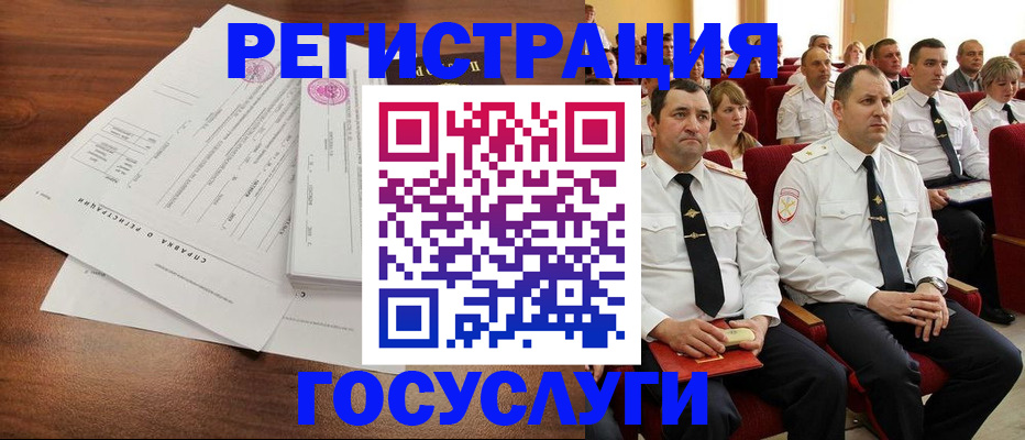 прописка законно в Заволжске