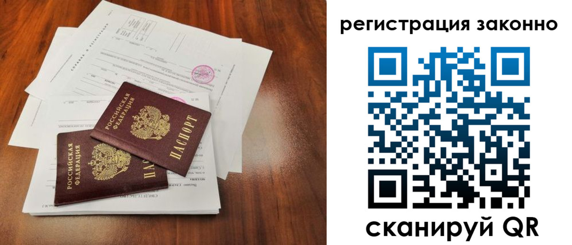 временная регистрация гарантия в Заволжске