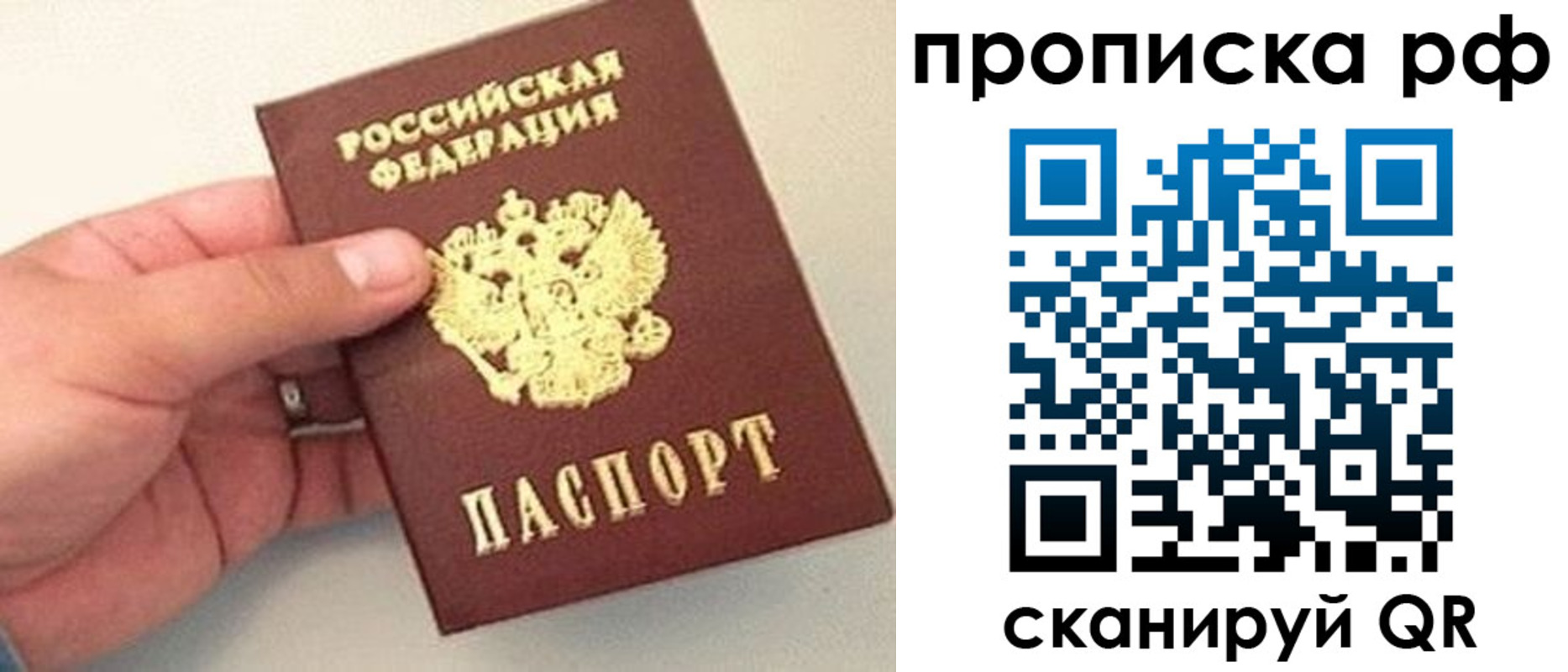 временная регистрация для всех в Заволжске