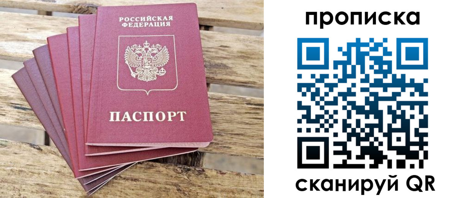 временная регистрация купить в Заволжске