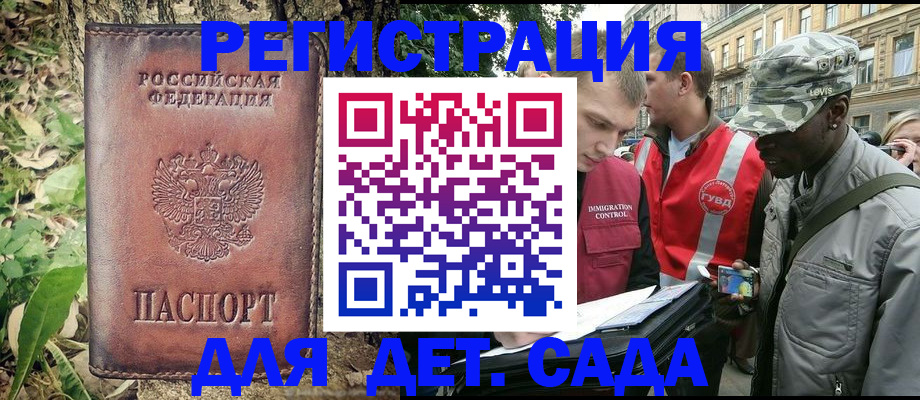 прописка регистрация в Заволжске