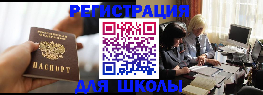 прописка в квартире в Заволжске