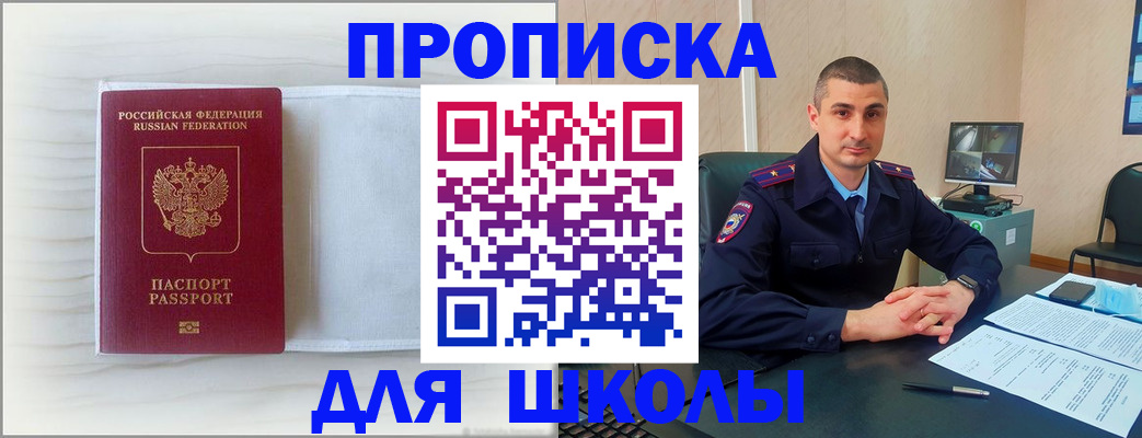 прописка регистрация в Заволжске