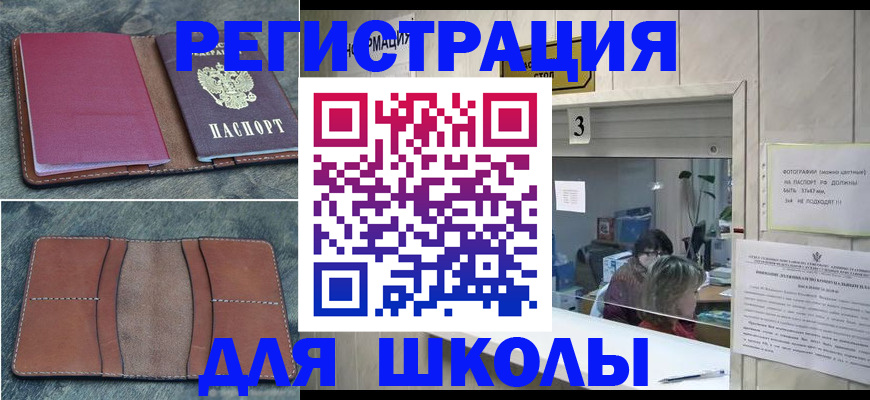 временная регистрация надежно в Заволжске