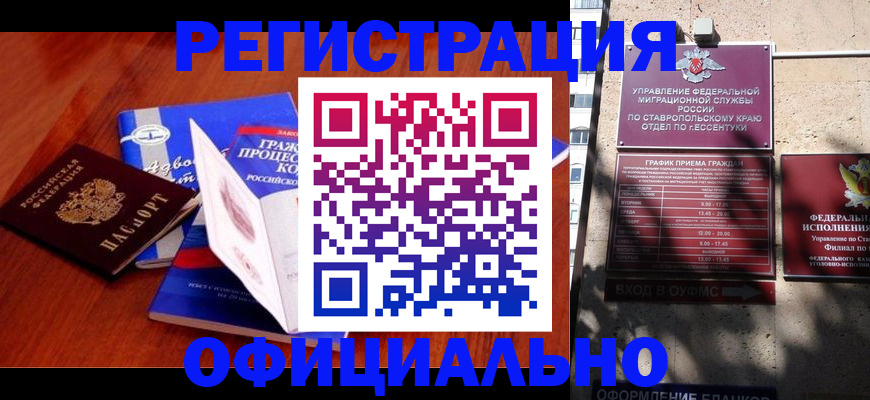 прописка регистрация в Заволжске
