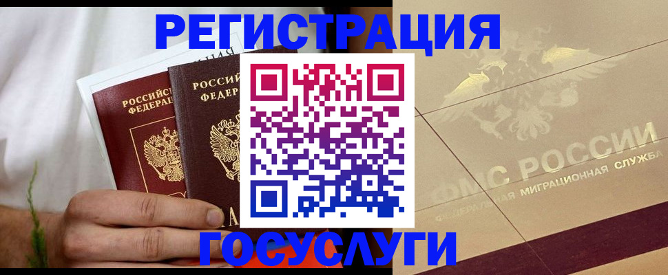 прописка в квартире в Заволжске